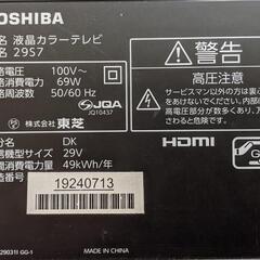 REGZA液晶カラーテレビ(TOSHIBA/2013年製)の画像