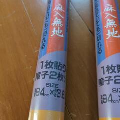 アサヒペン　障子2枚分　特厚口　麻入り無地　94×3.6cm  ２本まとめ売り　定価920円の画像