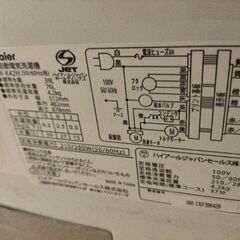 一人暮らし用洗濯機無料で譲りますの画像