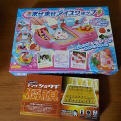 まぜまぜアイスショップ、将棋