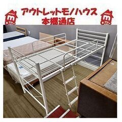 札幌【オフホワイトのハイベッド】シングルサイズ 分解&組立て可能...