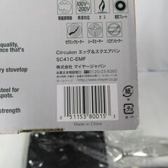エッグ＆スクエアパン/卵焼き/サーキュロン/Circulon/マイヤー/MEYER/美品/未開封品/未使用品/KN4733/の画像
