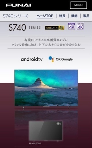 決まりました！今だけ！一部配達無料！ほぼ半額❗️最新【高画質】有機EL テレビ　48インチ　保証書あり