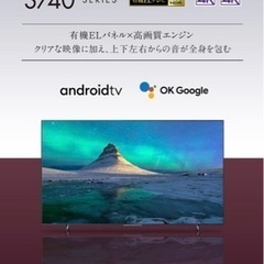 決まりました！今だけ！一部配達無料！ほぼ半額❗️最新【高画質】有機EL テレビ　48インチ　保証書あり