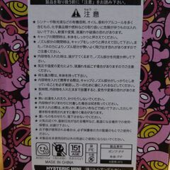 【配送不可】★ヒスミニボトル★の画像