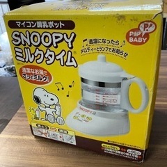 美品赤ちゃん用調乳ポット