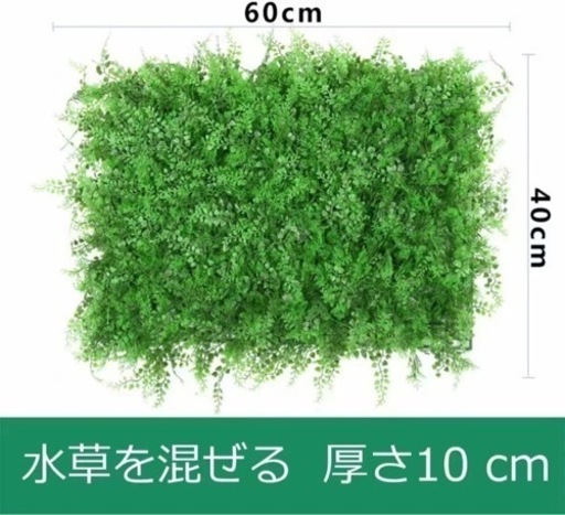 現金可 新品未使用 壁掛け【ウォールグリーン】植物 フェイク 12枚 人工芝 ベランダ ガーデン
