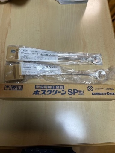 ホスクリーン