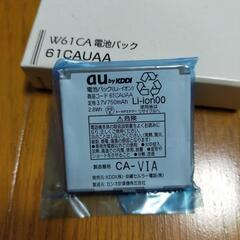 ガラケー電池パックの画像