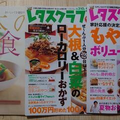 料理本6冊＆付録冊子