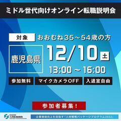 【九州経済産業局主催】ミドル世代を対象とした「経験・スキル整理ワ...