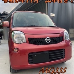 日産　モコ　MG33S  車検2年 R6.11まで　ナビ　ETC...