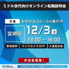 【九州経済産業局主催】ミドル世代を対象とした「経験・スキル整理ワ...