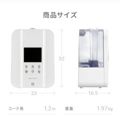 加湿器　箱・説明書付きの画像