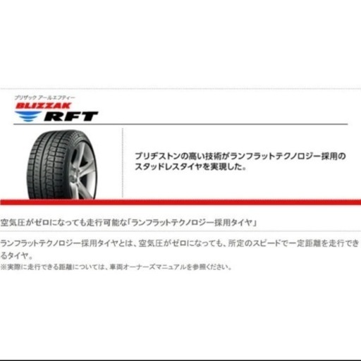 ホイール タイヤ 4本セット BMW × BLIZZAK RFT 16インチ
