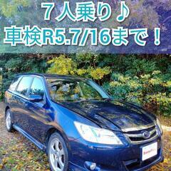 エクシーガ2.0i◆車検付き/コミコミ価格◆７人乗り/フリップダ...