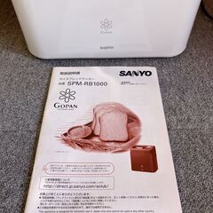 サンヨー　GOPANの画像