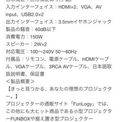 モバイルプロジェクター　funplayplus の画像