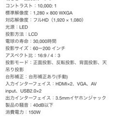 モバイルプロジェクター　funplayplus の画像