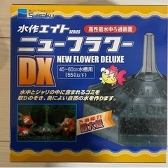 水槽セット(ろか器)