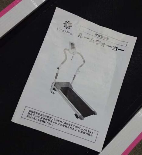 リノミライ ルームウォーカー 電動ウォーカー 時速～8km 折り畳み式