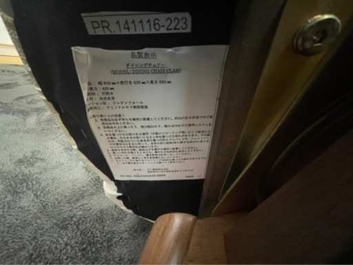 【リサイクルサービス八光　田上店　配達・設置OK】ダイニングテーブル　トムテ　3点セット(テーブル・椅子2脚)
