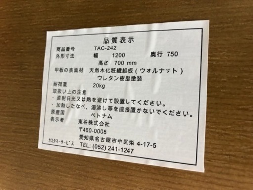 【リサイクルサービス八光　田上店　配達・設置OK】ダイニングテーブル　トムテ　3点セット(テーブル・椅子2脚)