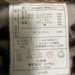 ダブルサイズ敷パッド　吸湿発熱・蓄熱加工　の画像