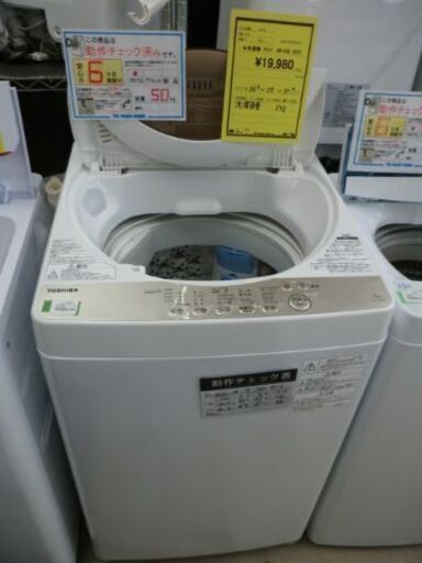 ジモティ来店特価!!!　洗濯機　東芝　AW-5G8　2020　　J-1146