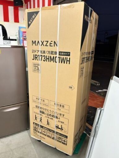 ■未使用　未開封品　MAXZEN　冷凍冷蔵庫　JR173HM01WH