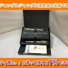 ★SONY ｺﾝﾃﾞﾝｻｰｽﾃﾚｵﾏｲｸﾛﾎﾝ ECM-2270