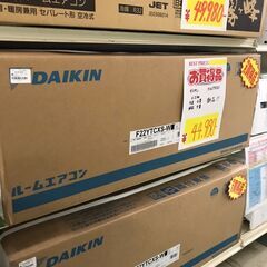 ダイキン　エアコン　CXシリーズ　2021年モデル　新品　お買い得　貝塚市　二色浜