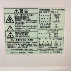  Panasonic ノンフロン冷凍冷蔵庫 168L 27日引き渡しの画像
