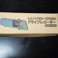 ミラー型ドライブレコーダー