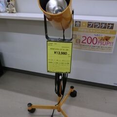 【値下げしました。】ジモティ来店特価!!!　フロアスポットライト　イノベータ　イエロー　　J-1153