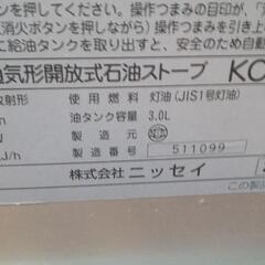 ニッセイ 石油ストーブの画像