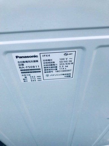 ET1244番⭐️Panasonic電気洗濯機⭐️ 2018年式