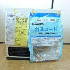 未使用品　2022年製　Rinnai／リンナイ　ガスファンヒーター　SRC-365E ホワイト LPガス用 の画像