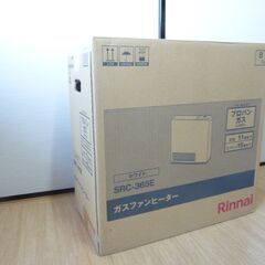 未使用品　2022年製　Rinnai／リンナイ　ガスファンヒーター　SRC-365E ホワイト LPガス用 の画像