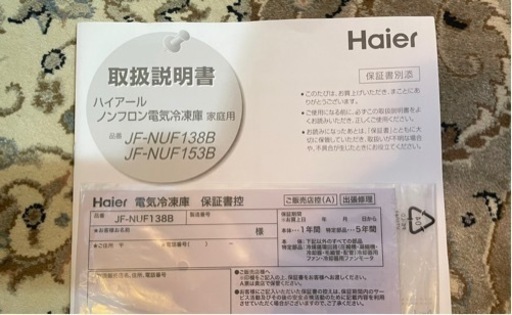 Haier 冷凍庫  JF-NUF138B-W  2022製