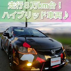 シビックハイブリッド◆車検付き/走行8万km台◆内外装綺麗?/カ...