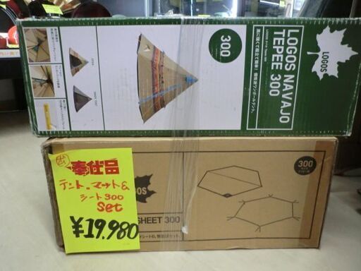 ジモティ来店特価!!!　LOGOS　300　NAVAJO 　マット&グランシート付き　J-1161