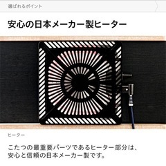 こたつ　温度調節機能付きの画像