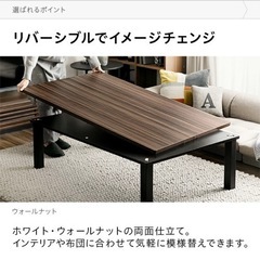 こたつ　温度調節機能付きの画像