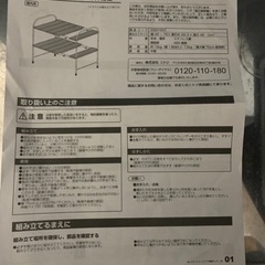 ニトリ シンク下収納の画像