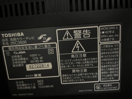 tv 今確認したので確実つきます　テレビ
