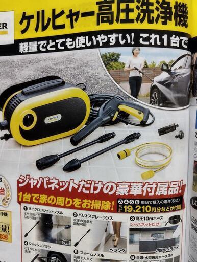 高圧洗浄機　サイレント　　取引日待ちです。