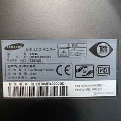 サムスン E2220  21.5インチ  