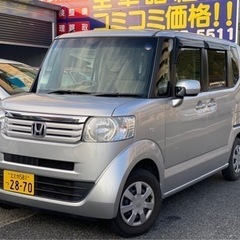 ⭐️N-BOX⭐️車検令和５年６月迄🉐格安コミコミ乗出し価格🉐