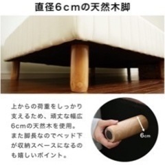ベッドの木脚